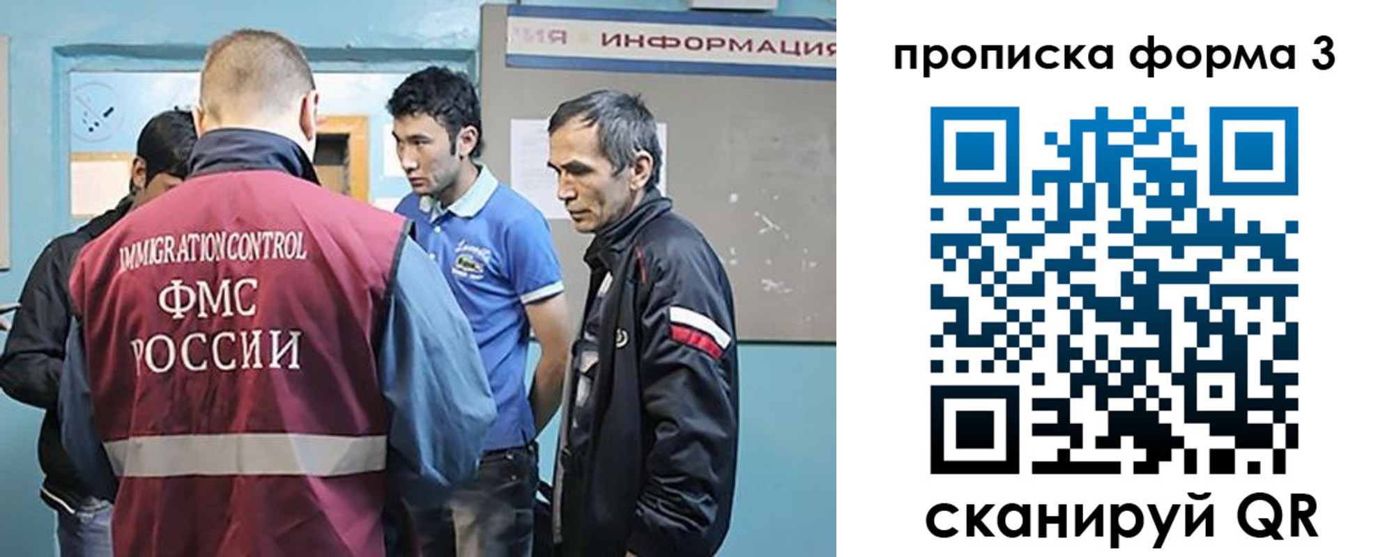 временная регистрация в квартире в Липецке