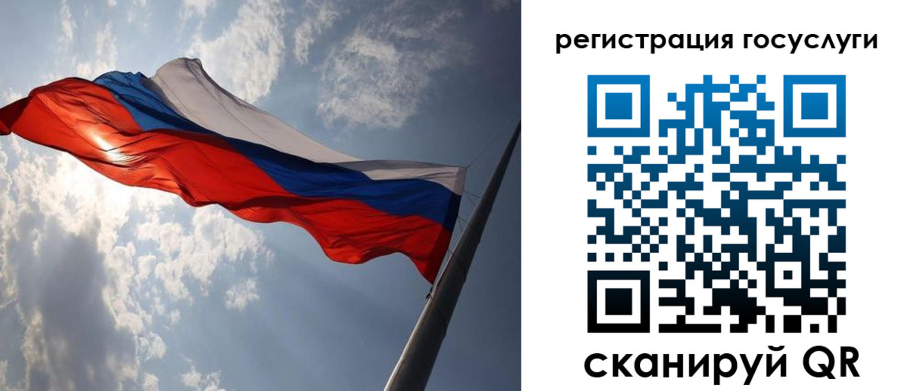 регистрация для школы в Липецке