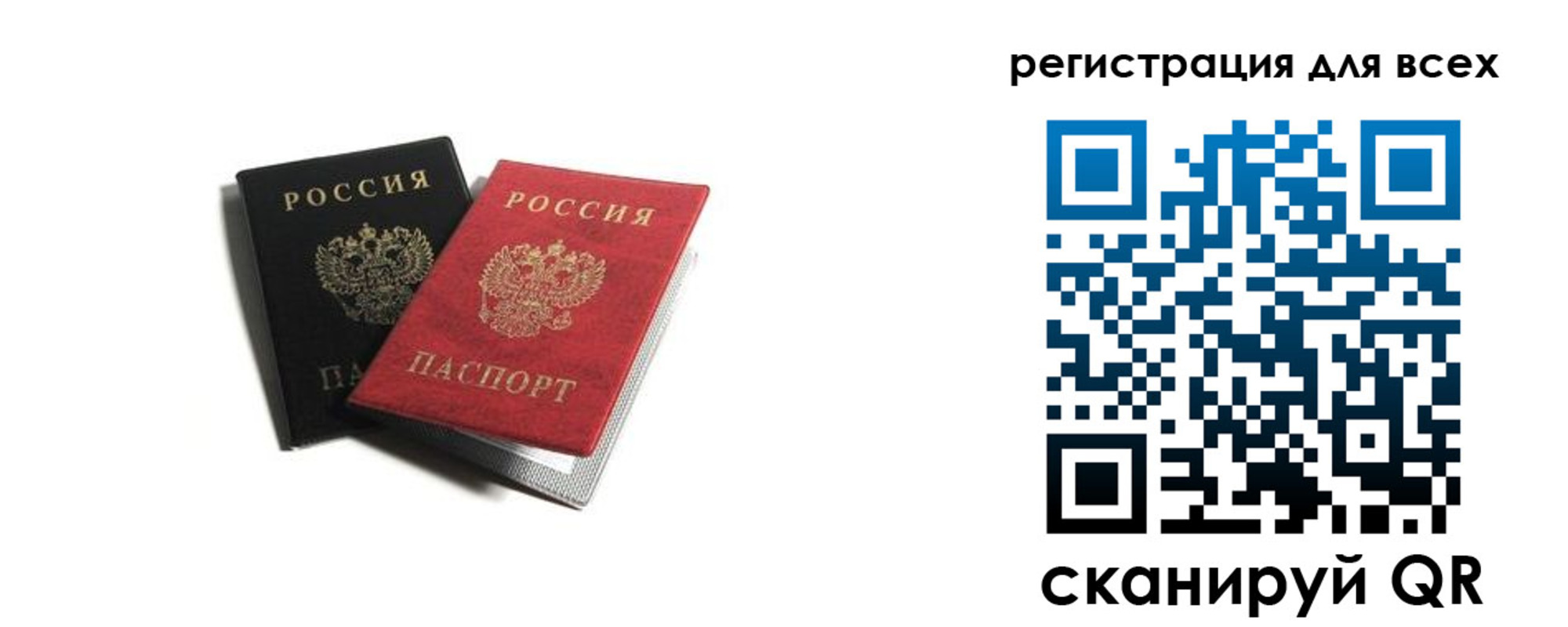прописка гарантия в Липецке